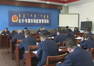 加強(qiáng)執(zhí)法業(yè)務(wù)培訓(xùn)，全面提升市場監(jiān)管水平