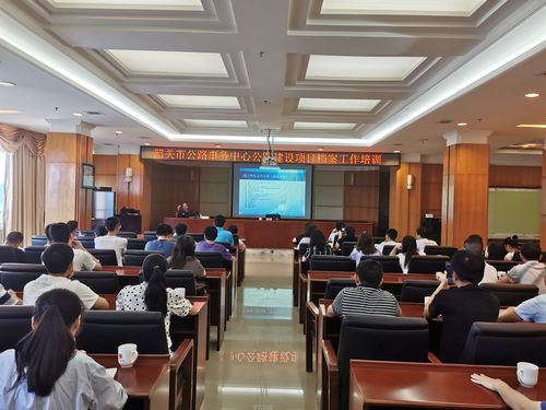 市公路事務中心舉辦公路工程項目檔案工作業務知識培訓